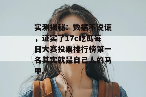吃瓜集散地 第3页